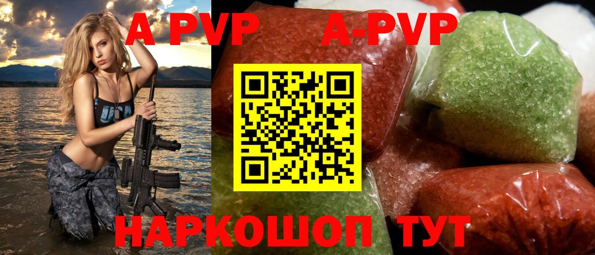 Alpha PVP СК  Вход с VPN  Междуреченск 