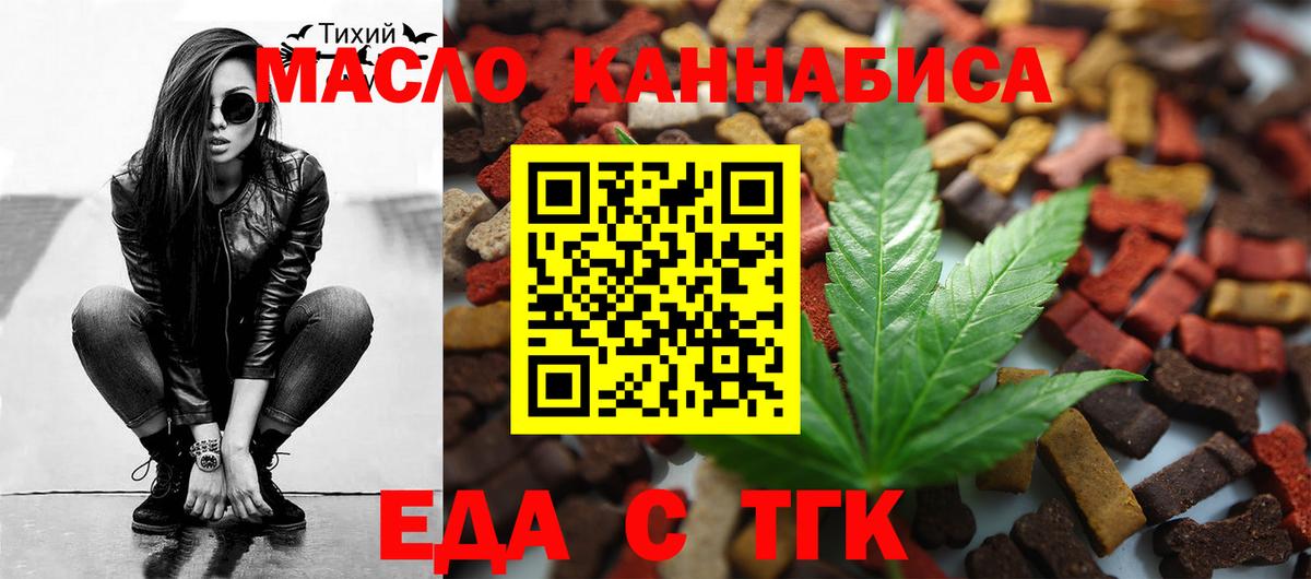 Canna-Cookies марихуана  Вход с VPN  Междуреченск 