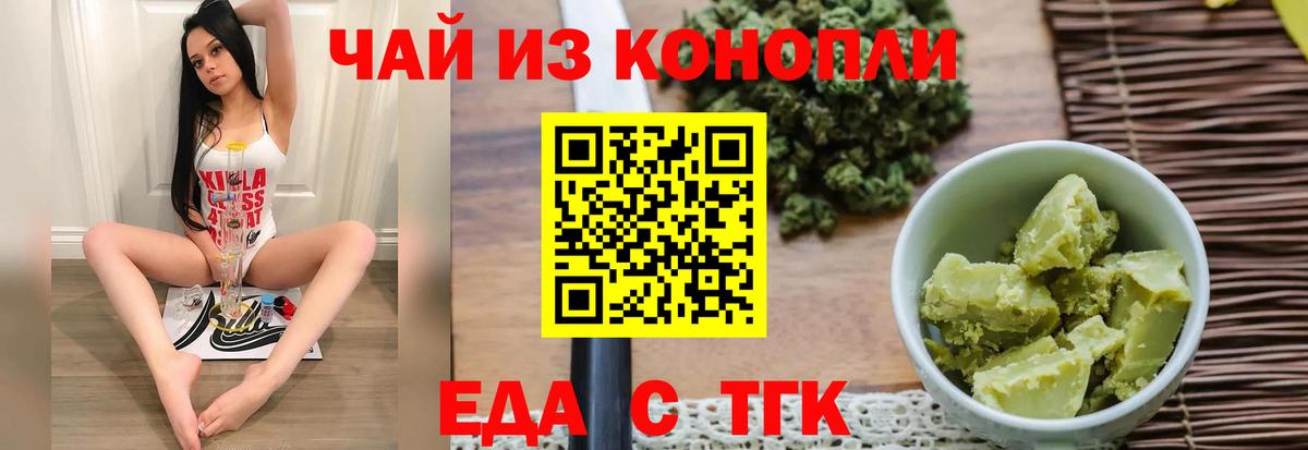 Cannafood конопля Междуреченск