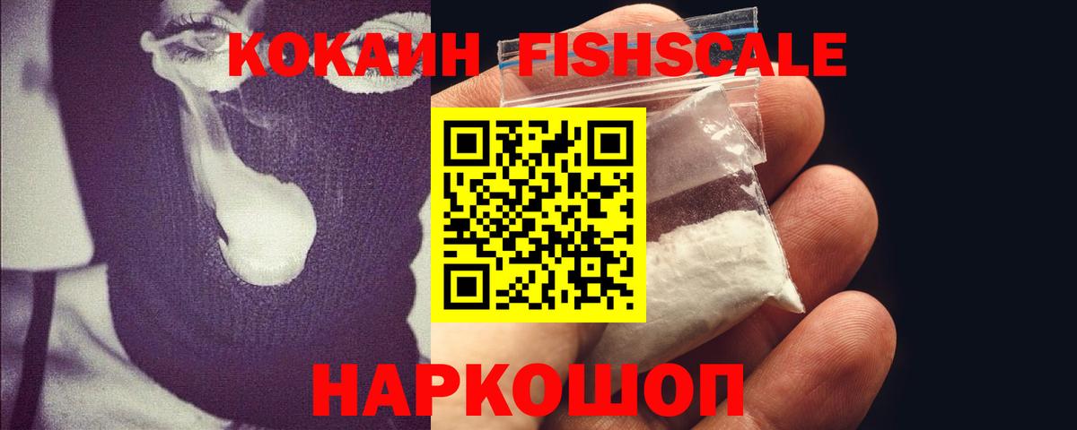 Междуреченск  Cocaine  Вход с VPN  КОКАИН Перу  КОКАИН 98% 
