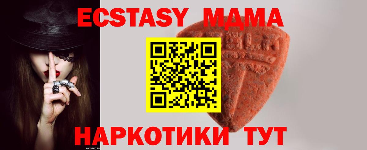 Ecstasy 280 MDMA  Экстази 280мг  Междуреченск  Вход с VPN 