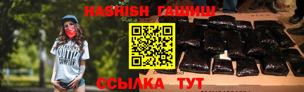 Междуреченск  Гашиш индика сатива  Вход с VPN  ГАШИШ hashish 