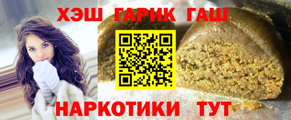 Гашиш убойный Междуреченск