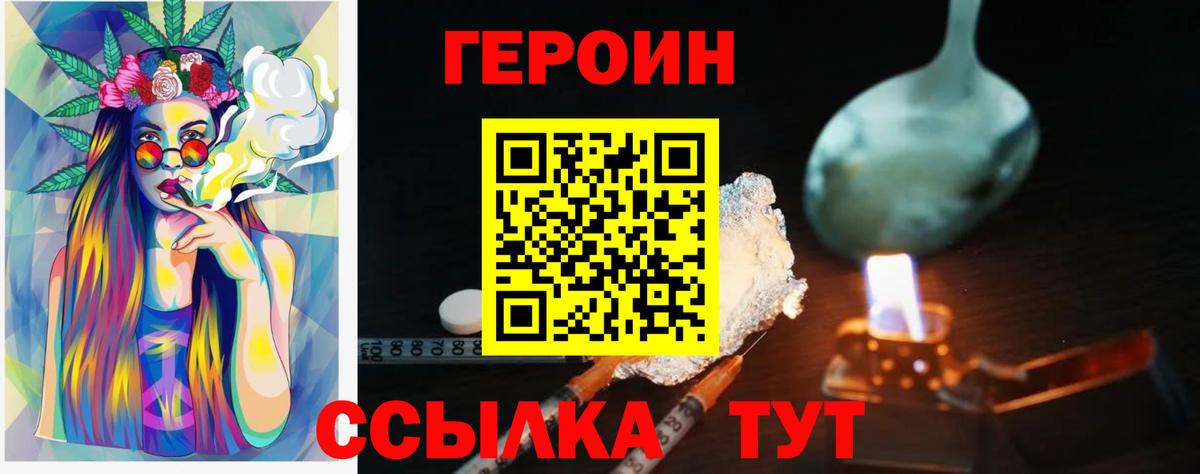 Междуреченск  Героин белый  ГЕРОИН  Вход с VPN 