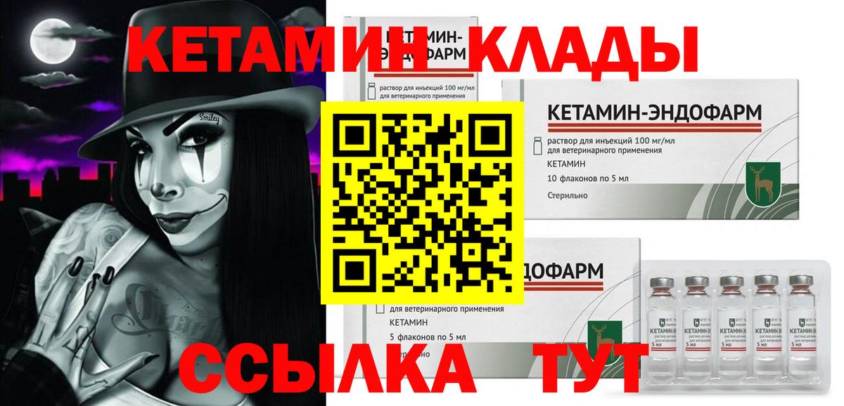 КЕТАМИН VHQ  Вход с VPN  blacksprut онион  КЕТАМИН VHQ  Междуреченск 