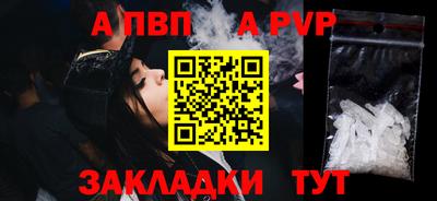 альфа пвп VHQ Будённовск