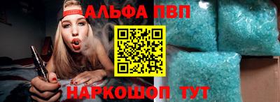альфа пвп VHQ Будённовск