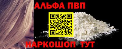 альфа пвп VHQ Будённовск