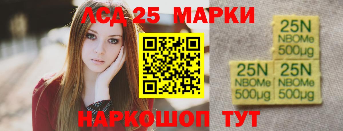 LSD-25 экстази кислота Междуреченск