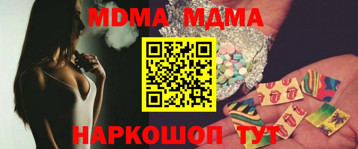 Междуреченск  MDMA молли  Вход с VPN 