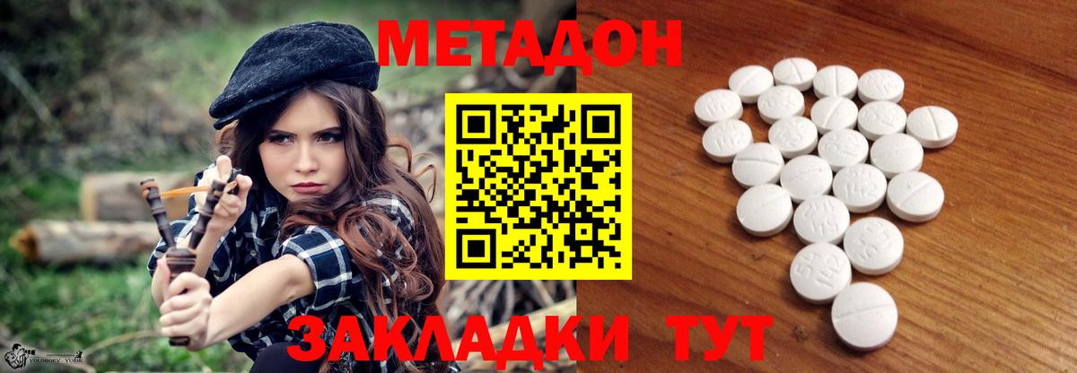 Междуреченск  blacksprut tor  Вход с VPN  Метадон кристалл  Метадон VHQ 