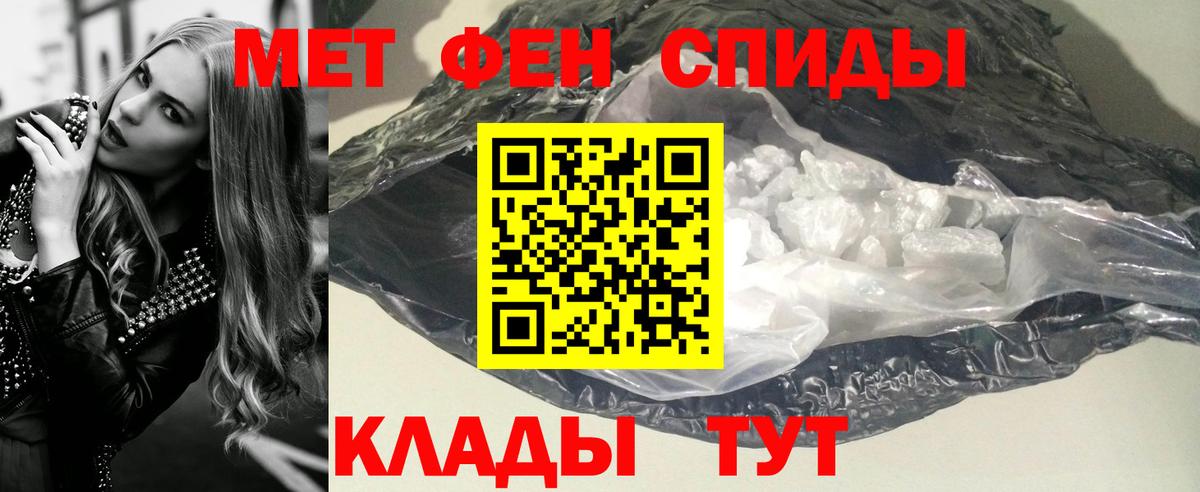 Междуреченск  Метамфетамин винт  Вход с VPN 
