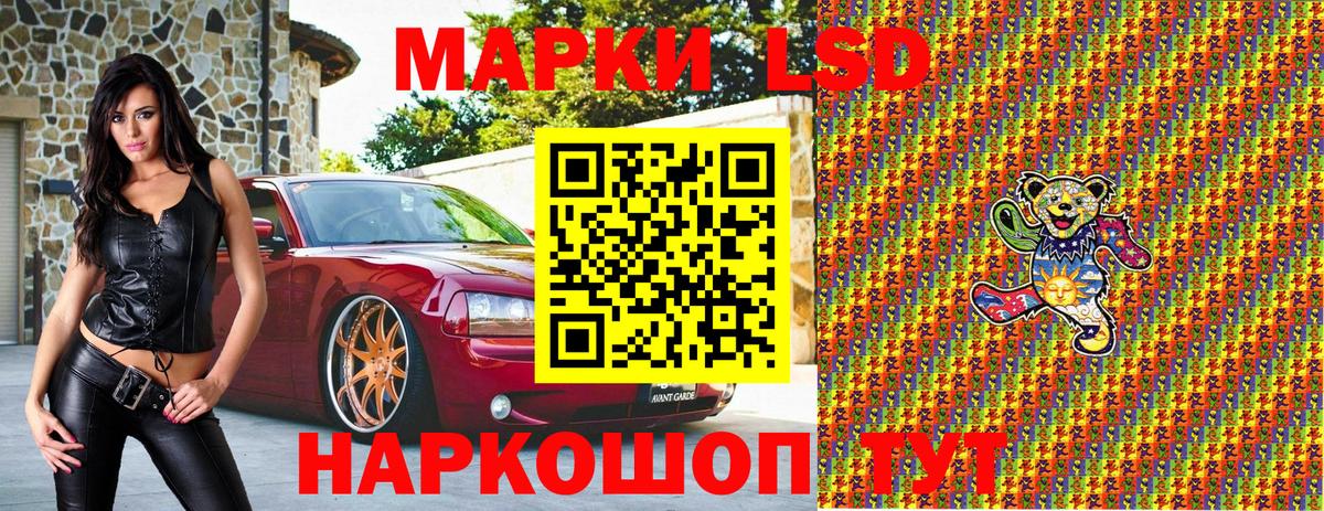 Марки NBOMe 1500мкг Междуреченск