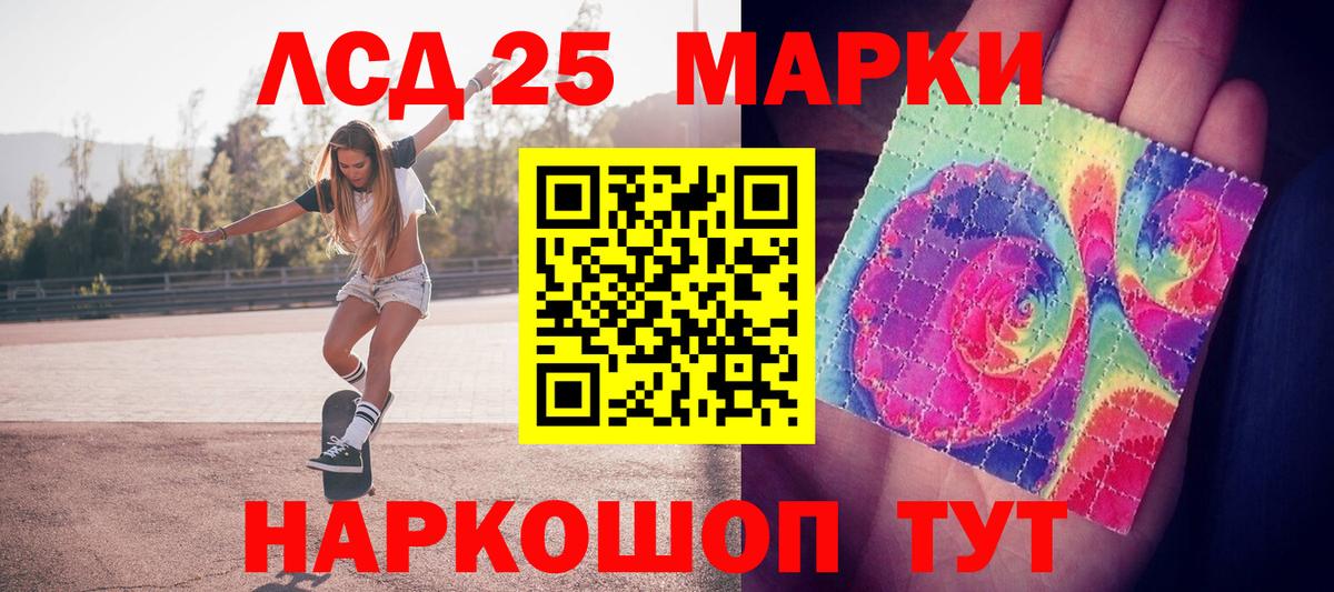 Марки 25I-NBOMe 1500мкг  Марки 25I-NBOMe 1500мкг  Вход с VPN  Междуреченск 