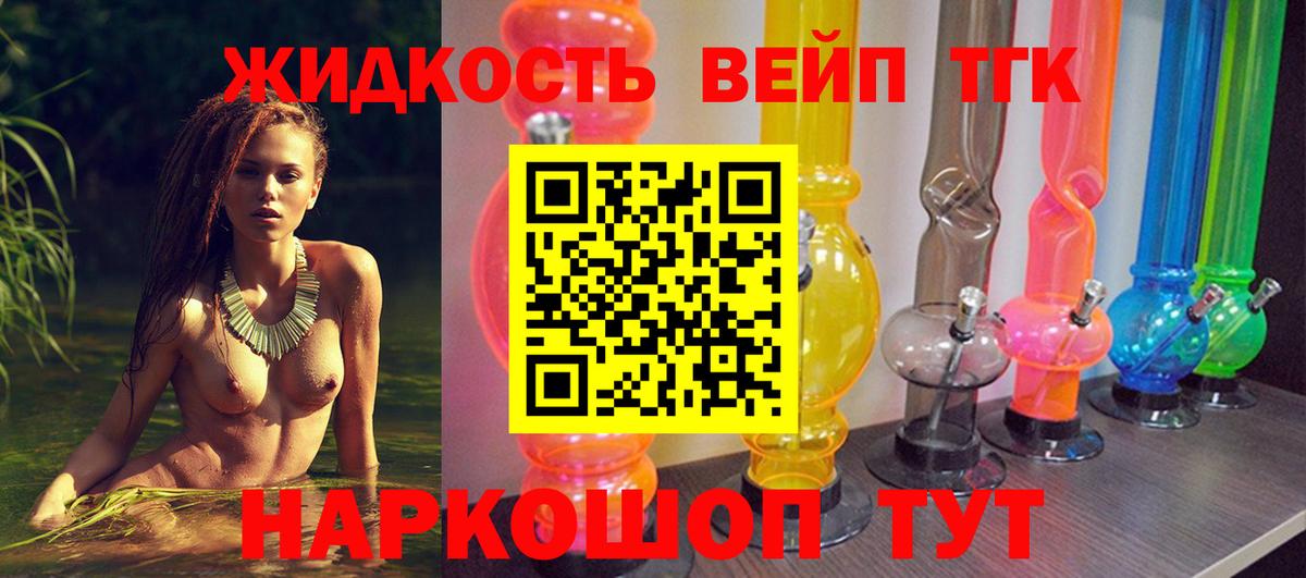 Дистиллят ТГК THC oil Междуреченск