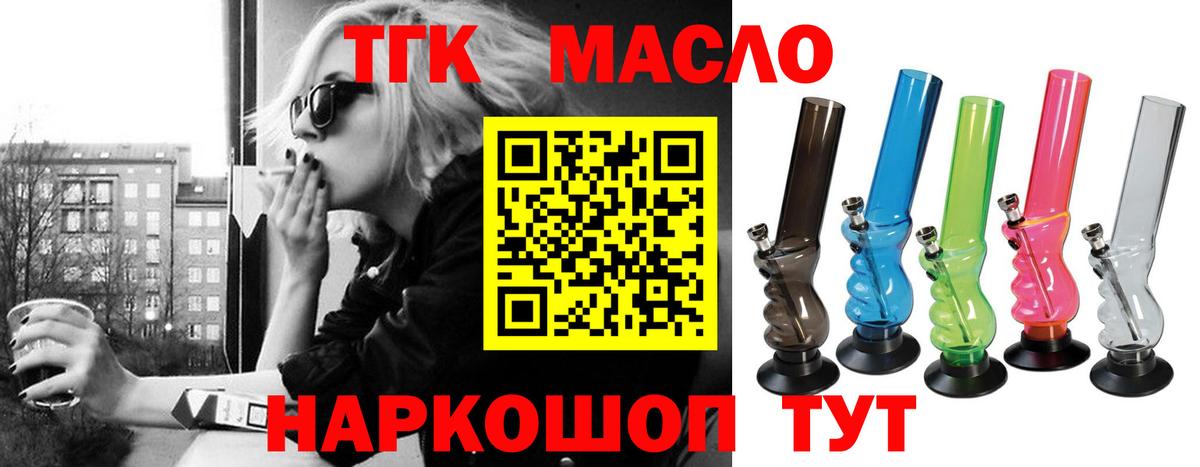 цены наркотик  Дистиллят ТГК концентрат  мега зеркало  Междуреченск  ТГК концентрат  Вход с VPN 